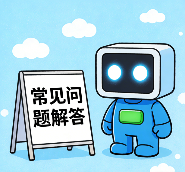 大连意昂常见问题